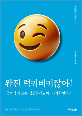 완전 럭키비키잖아!