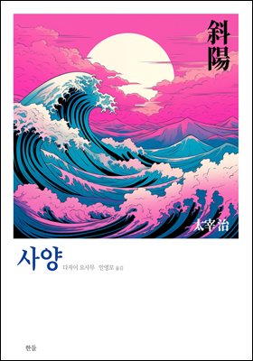 사양