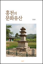 홍천의 문화유산