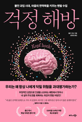 걱정 해방