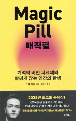 매직필