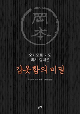 갑옷함의 비밀