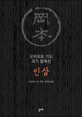 인삼