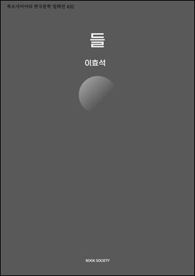 들