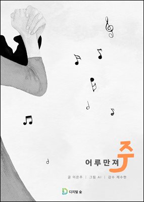 어루만져 주