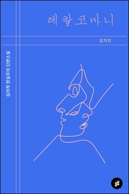 데칼코마니