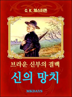 신의 망치