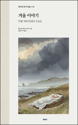겨울 이야기