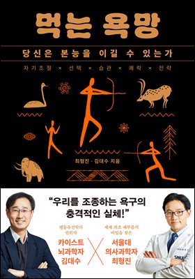 [단독] 먹는 욕망