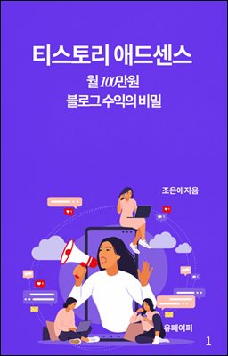 티스토리 애드센스